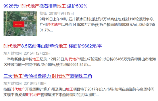 新浪财经-自媒体综合|内部爆料:时代中国突袭式大规模裁员 “地王专业户”牛不起了?