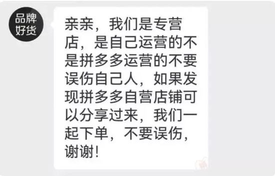 砸店风波下,拼多多正在“劫富济贫”? 砸店风波下,拼多多正在“劫富济贫”?