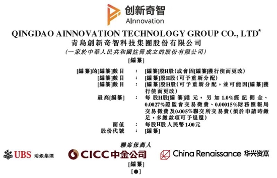 “商汤之后，又一家AI公司启动招股，AI的春天回来了？