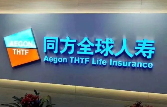 同方全球人寿“变身”倒计时？！50%股权挂牌转让，中方股东彻底退出，外资独资能否破局？
