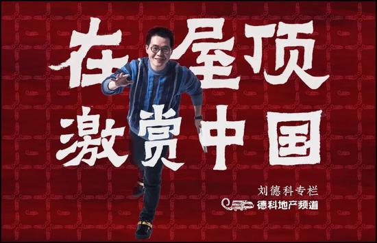 刘德科：房地产这一局，阿里暂时稳稳地输给了腾讯