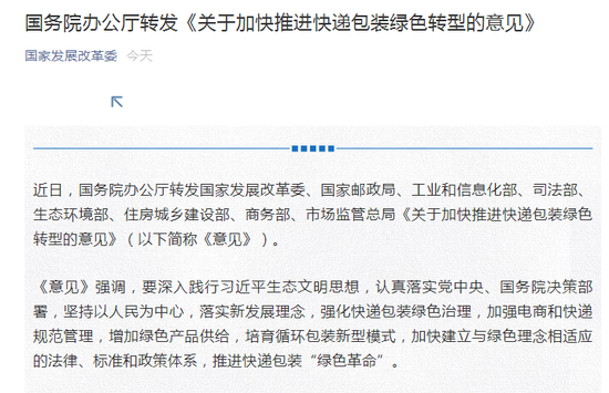 中央支持的新风口？700亿件的大市场迎来转型文件 这些股票受益