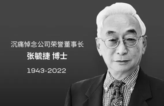 “惋惜！宁德时代荣誉董事长张毓捷逝世，曾对宁德市经济社会及主导产业发展作出突出贡献