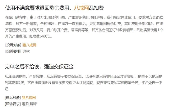 黑猫投诉平台