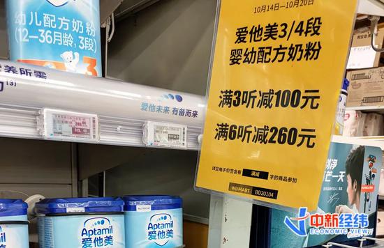 　▲10月16日，北京一家超市内正在进行奶粉促销活动