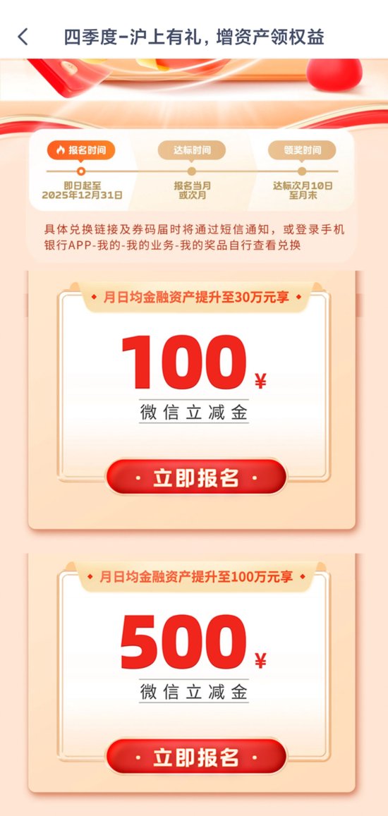 来源：兴业银行APP
