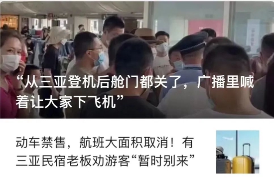 ▲澎湃新闻围绕三亚疫情以及相关争议的部分报道,引发了海南省和三亚市的不满。