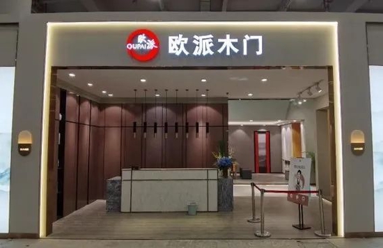 “门店数激增至2万家，单店收入却大幅下滑！江山欧派未来路如何走？