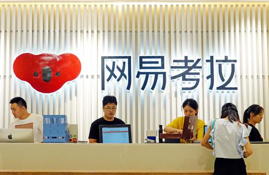 网易考拉线下自提店 | 视觉中国