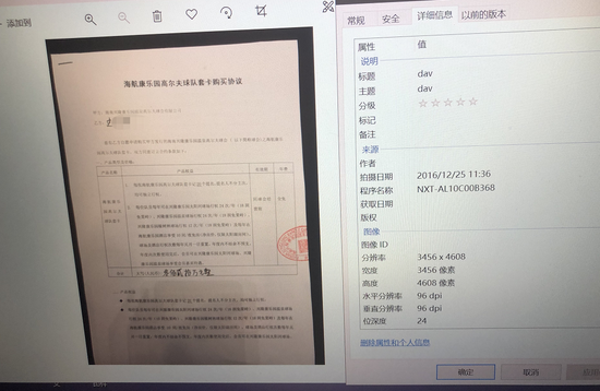 妻子举报“海航CFO”丈夫偷税诈骗、伪造负债案件开庭(图11)
