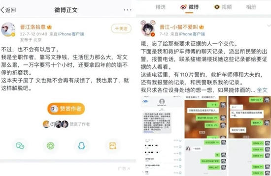 论坛“绊倒”晋江文学城：一位网文作者的轻生引起的连锁反应