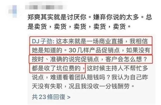 直播带货，穷途末路