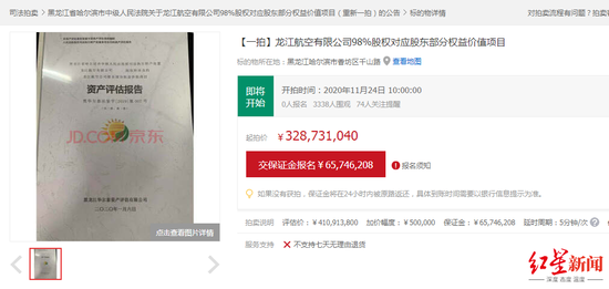 国内首家被拍卖航司龙江航空 因原买方未付剩余款流拍