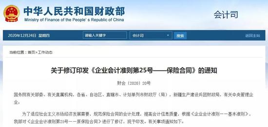 新保险合同准则发布 寿险公司收入将受较大影响