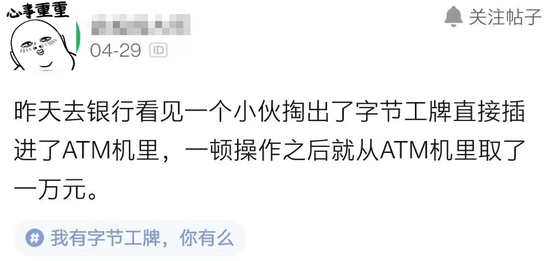 我进不去大厂 花38块钱买个工牌过把瘾 手机新浪网