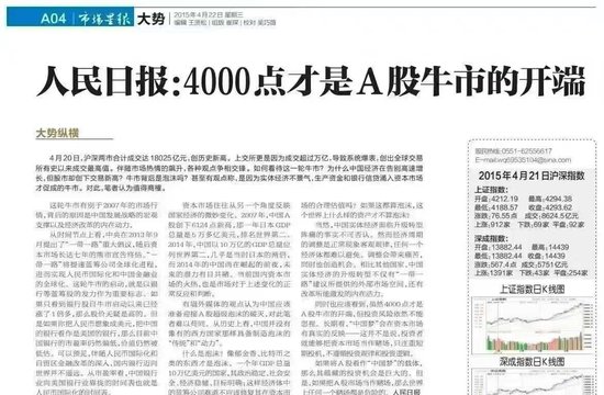 4000点得而复失，后市怎么看？国泰基金基金经理为您解析