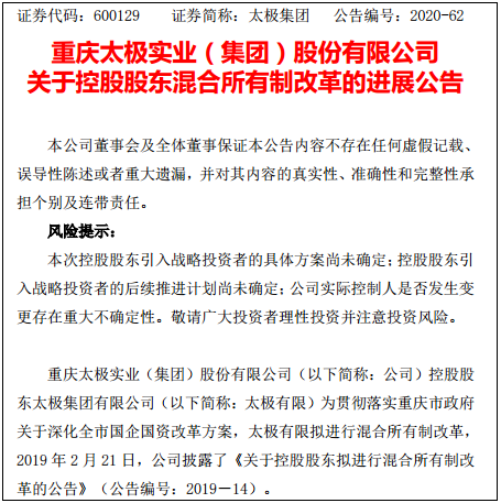 太极集团或将易主：十年九亏 藿香正气口服液愈发难卖