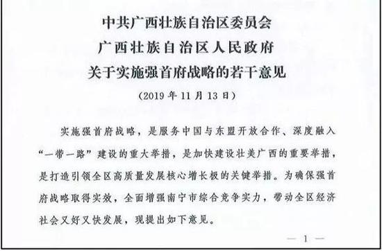 2020年中国迎强省会时代 大都市圈和城市群将成趋