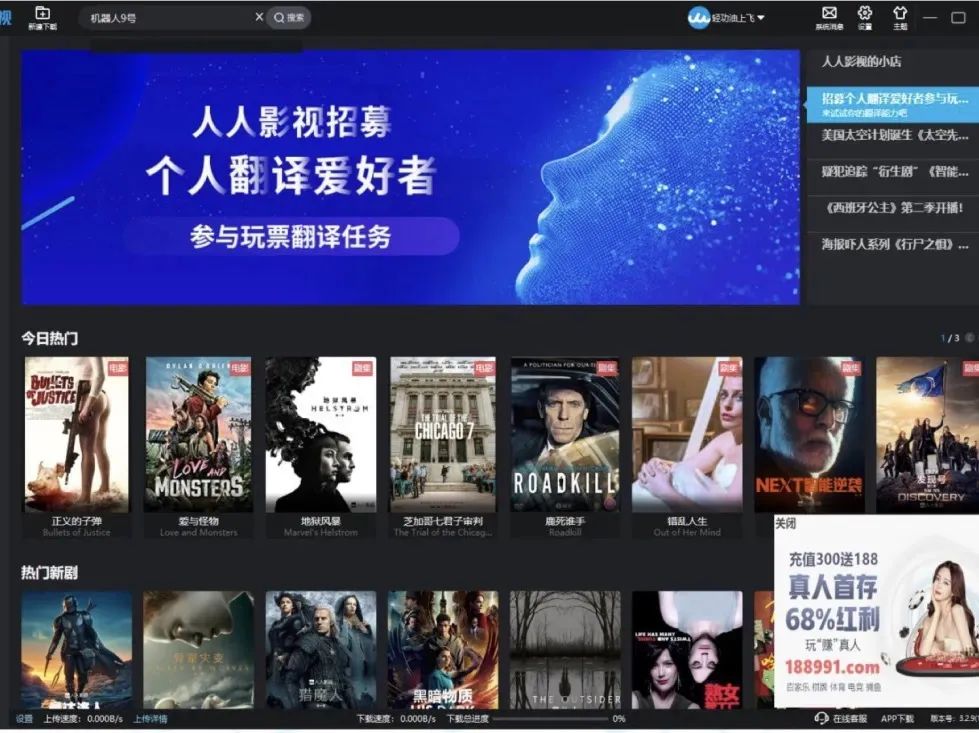 21世纪经济报道|“人人影视字幕组”侵犯影视作品著作权：14人被捕 盗版红利终结