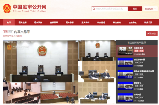 一项57亿并购三个招行员工内幕交易 2月24日南京中院开庭审理