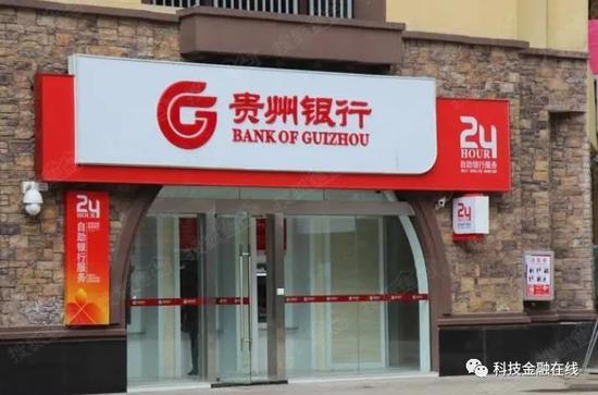 贵州银行新年频领罚单 掌舵人离去、资产质量承压