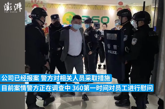 催生血案的360借条：年利率187%、投诉两万条