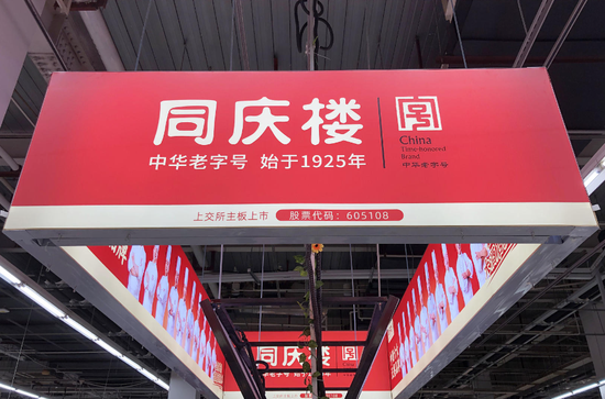 同庆楼治理结构深度复盘：14张反对票背后的决策机制与风险敞口