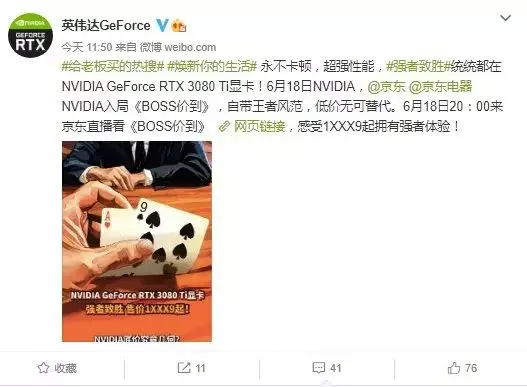 涨价后的国行3080 Ti和3070 Ti售价分别是8999、4499元，但官微的报价确是1XXX9元起。图源：英伟达微博