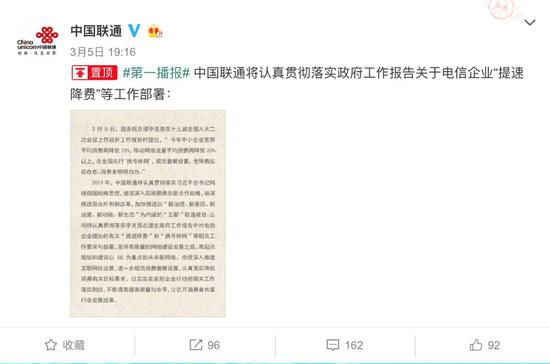 来源:微博截图