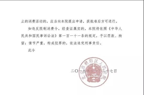 广厦＂旧部＂郭向东失信危机:高管出走 周边风险