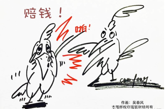 香饽饽变成大坑，好伙伴对簿公堂 珠江实业26亿纠纷待解