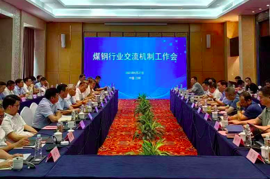 骆铁军出席煤钢行业交流机制工作会和全国煤炭交易会