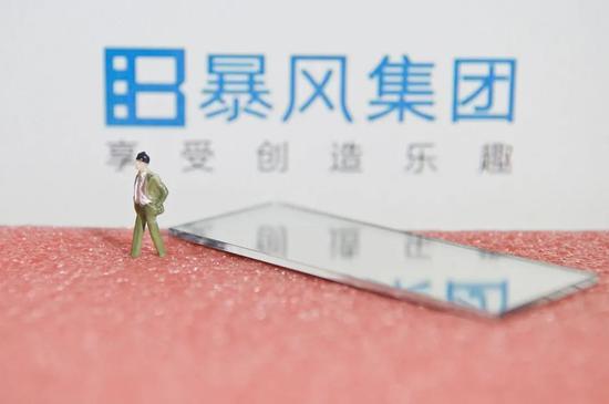 暴风集团又20%跌停：昔日市值400亿巨头仅剩3亿 6万股民欲哭无泪