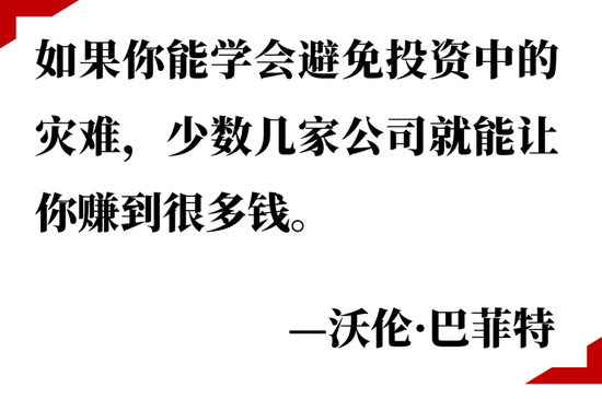 少数派投资：巴菲特超额收益的来源 值得学习、不易模仿