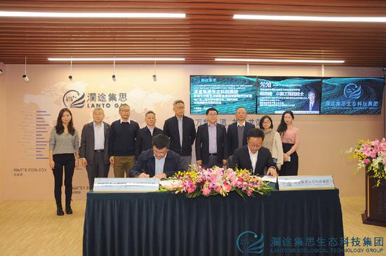 澜途集思生态科技集团科学家阵容再升级