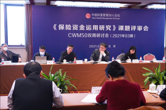 CWM50：保险资金运用面临的新机遇和新挑战
