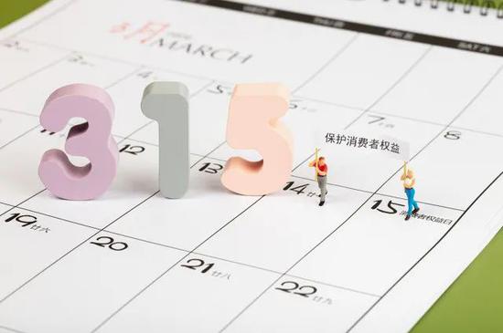 “315”来了：人身险中销售问题突出 平安人寿被投诉最多