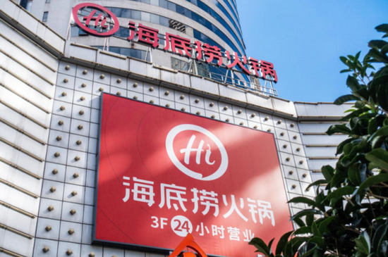 海底捞回应关店300家：误判疫情形势，但不会裁员_新浪财经_新浪网