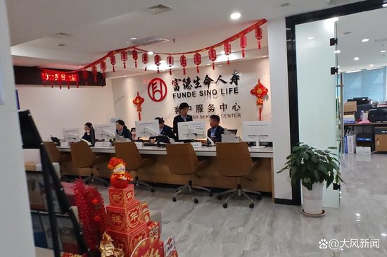 老人花6万给孙女买富德生命人寿 发现孩子80岁才能返完本金(图1)