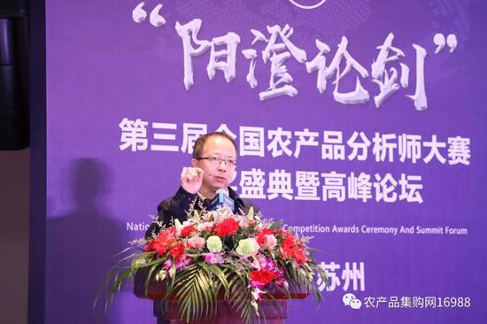 国家粮油信息中心副主任王晓辉发言