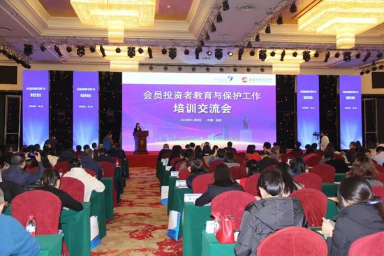 深沪交易所举办会员投资者教育与保护工作培训交流会 新浪财经 新浪网