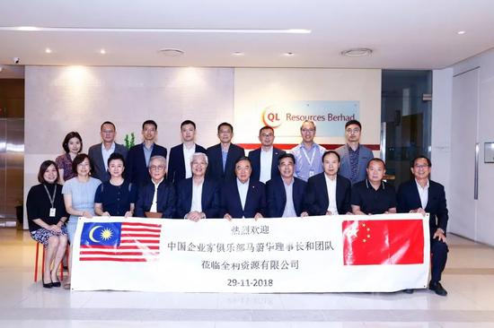 ▲中国企业家俱乐部马来西亚商务考察团在全利资源