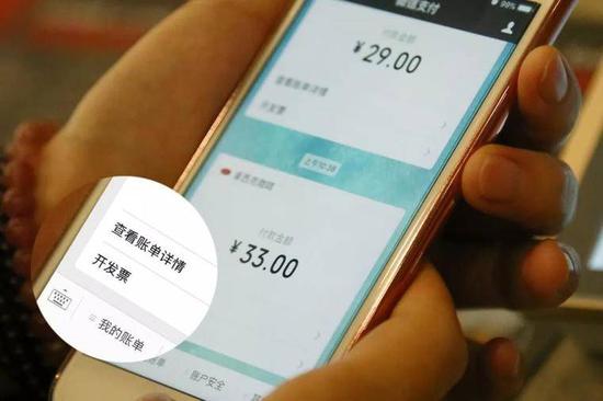 微信支付平台上线区块链电子发票功能 深圳全市体验