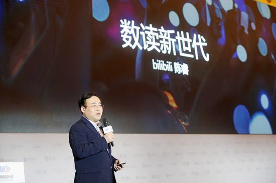 11月29日,哔哩哔哩董事长兼CEO陈睿在第六届中国网络视听大会上发外演讲(图片来源:每经记者 张建 摄)