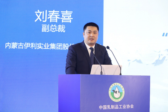 伊利集团副总裁刘春喜在会上做精彩发言