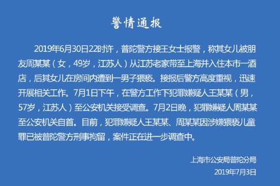 七问董事长涉嫌猥亵女童:不严惩 不足以平民愤