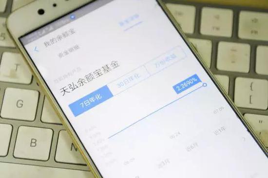 余额宝收益刷新最低纪录。(宋文辉 摄)