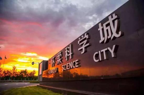  怀柔科学城纳入北京市发展战略