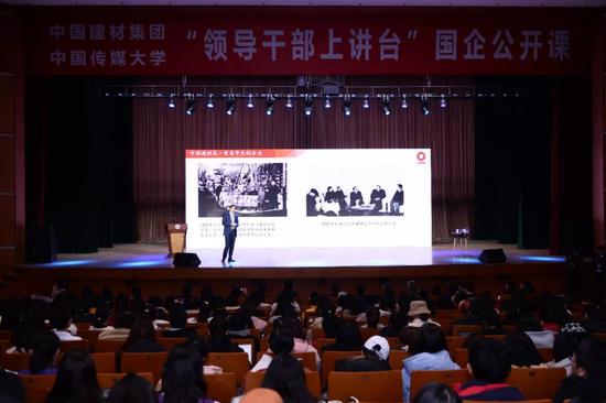 公开课|中国建材集团周育先:企业快速成长离不开
