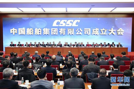  11月26日，中国船舶集团有限公司成立大会在北京举行。图/新华网